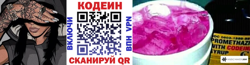 даркнет телеграм  Томск  Кодеин Purple Drank  ссылка на мегу ТОР 