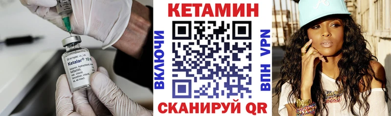 Кетамин VHQ Томск