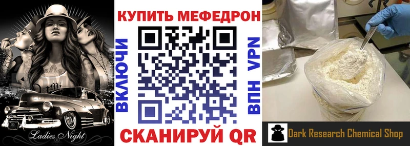 МЕФ mephedrone  Томск 