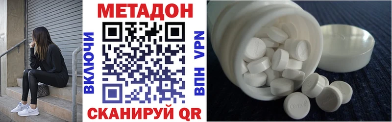 МЕТАДОН белоснежный  Томск 